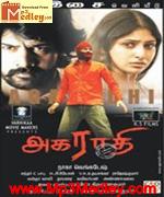 Thaireyam 2009 song download